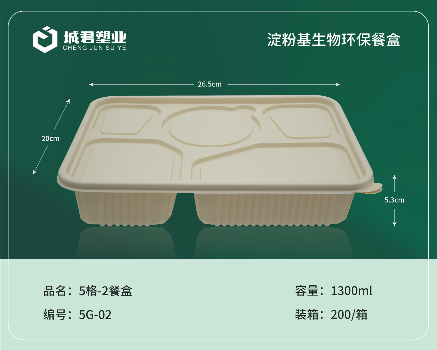 乐山市轻食餐盒塑料托盒 - 哪里好